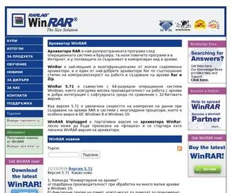 Win-Rar.bg(WinRAR сайт в България) Screenshot