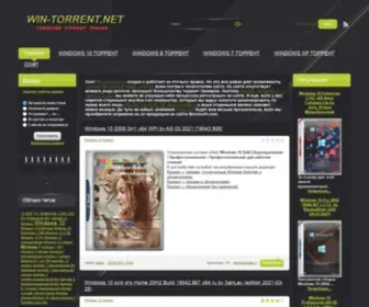 Win-Torrent.net(Windows 8.1 торрент) Screenshot