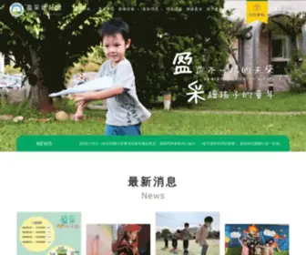 Win-TRY-Preschool.com(桃園市私立盈采幼兒園) Screenshot