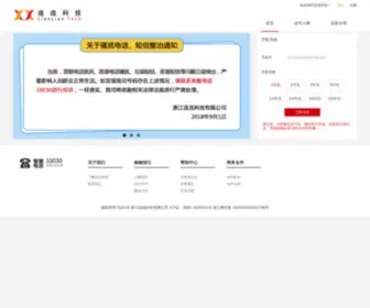 Win10030.com(连连科技) Screenshot