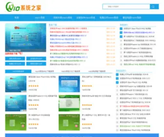 Win10G.com(系统家园网) Screenshot