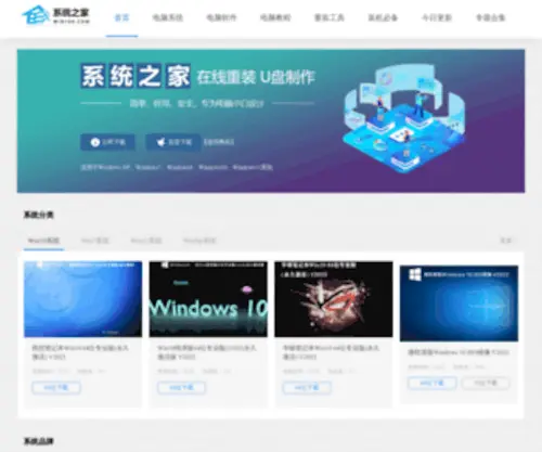 Win10H.com(系统之家) Screenshot