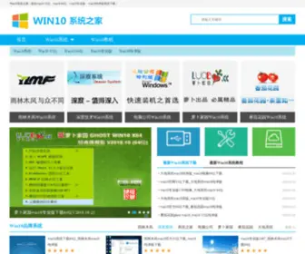 Win10Jia.com(Win 10 Jia) Screenshot