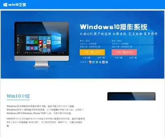 Win10MSDN.cn(Msdn网) Screenshot