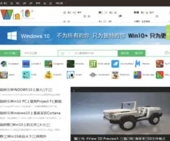 Win10Plus.com(Win10之家) Screenshot