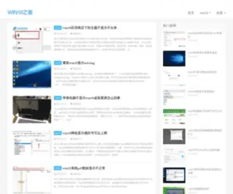 Win10Set.com(Win10之家) Screenshot