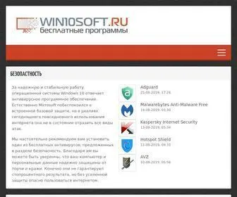 Win10Soft.ru(бесплатные) Screenshot