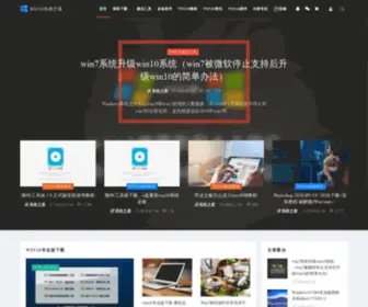 Win10XT.com(Win10下载网) Screenshot