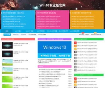 Win10ZYB.com(Win10专业版网) Screenshot