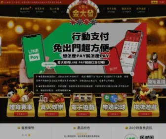 Win1798.com(金大發) Screenshot