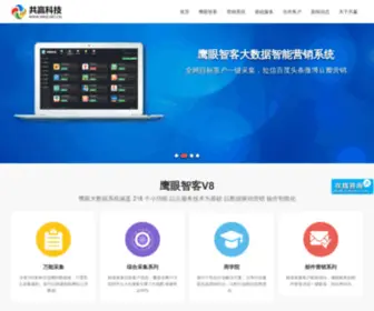 Win2.net.cn(共赢科技) Screenshot