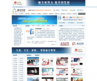 Win580.com(广州网站建设) Screenshot