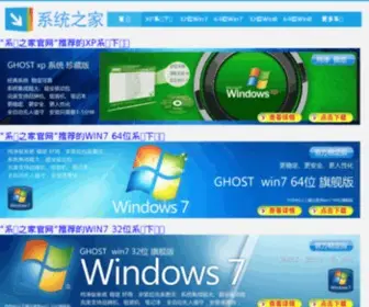 Win63.com(Xp系统下载之家) Screenshot