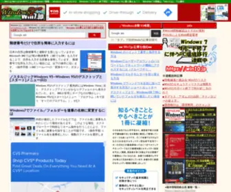 Win7.jp(Windows 7) Screenshot