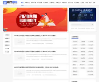 Win789.com(高考必中网) Screenshot