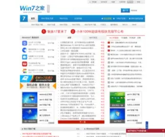 Win7China.com(Win7之家（软媒旗下）) Screenshot