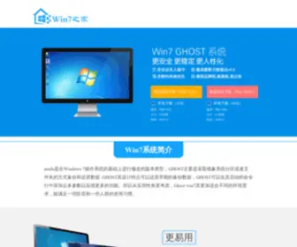 Win7MSDN.cn(Msdn我告诉你) Screenshot