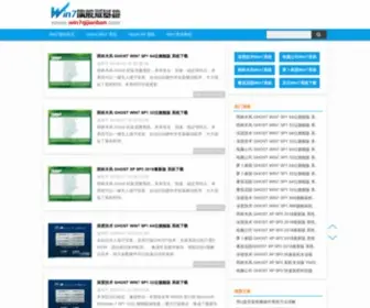 Win7Qijianban.com(WIN7旗舰版基地) Screenshot