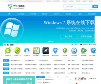 Win7QJB.net(成都渗回网络科技有限公司) Screenshot