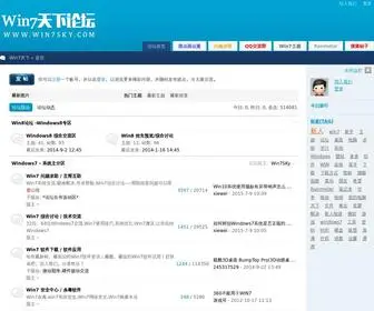 Win7SKY.com(Win7天下 Win7论坛) Screenshot