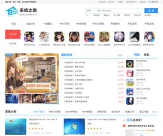Win860.com(系统之家) Screenshot