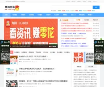 Win8F.com(网上兼职) Screenshot