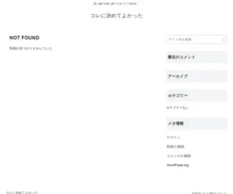 Win8KU.com(コレに決めてよかった) Screenshot