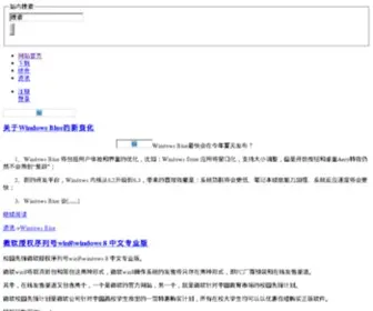 Win8OS.com(Windows8操作系统) Screenshot