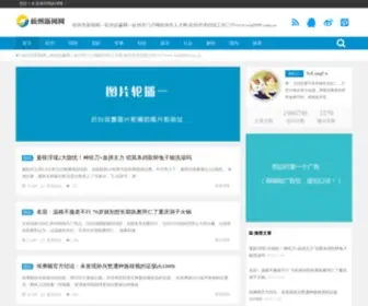 Win9999.com.cn(圣百雅贵金属投资公司) Screenshot