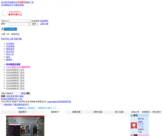 Winak.cc(论坛 乾坤软游辅助论坛) Screenshot