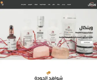 Winakal.com(الرئيسية) Screenshot