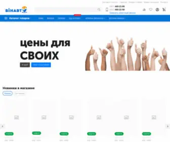 Winauto.ua(Интернет) Screenshot