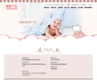 Winbaby.com.tw(玟玟婦嬰用品專賣店) Screenshot