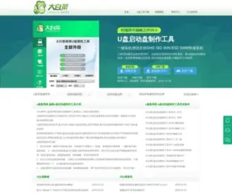 Winbaicai.com(大白菜网) Screenshot