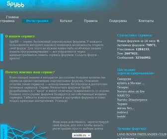 Winbb.ru(Создать форум) Screenshot