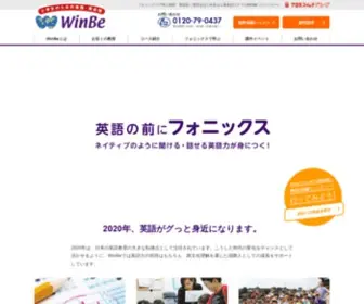 Winbe.jp(ウィンビー) Screenshot