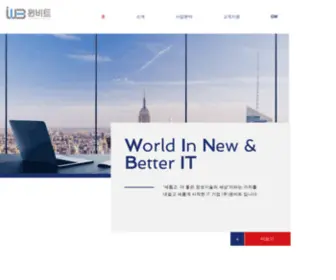 Winbit.kr(Winbit-homepage) Screenshot