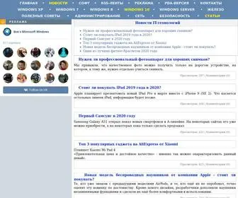 Winblog.ru(Статьи о Microsoft Windows) Screenshot