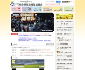 Winc.or.jp(誰もが支え合い、つながり続ける地域共生社会) Screenshot