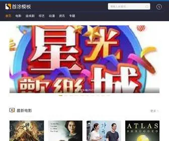 Wincai.cn(在线电影网) Screenshot