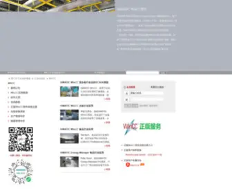 Wincc.com.cn(WinCC网站) Screenshot