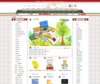 Winclc.com(中文之窗) Screenshot