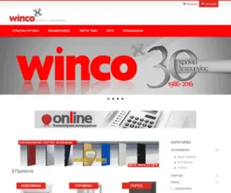 Winco.gr(Κουφώματα) Screenshot