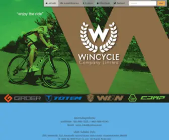 Wincyclebike.com(Wincyclebike) Screenshot