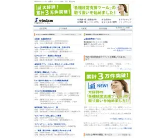 Windam.co.jp(PR会社のウインダム 展覧会、イベントのPR) Screenshot