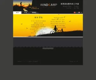 Windcamp-Gear.com(WINDCAMP) Screenshot