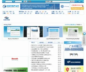Windchn.com(中国风电产业网===风电) Screenshot