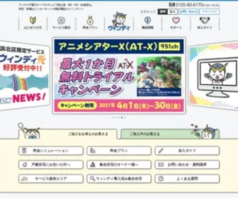 Winde.jp(浜松) Screenshot