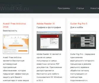Windexe.ru(Кулинария развлечений) Screenshot