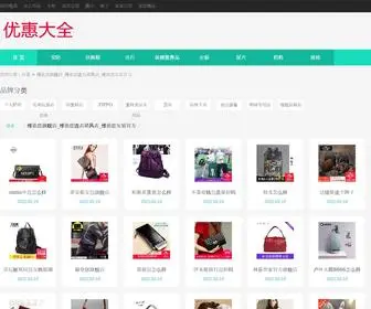 Windhosting.cn(维依恋旗舰店是维依恋在天猫开设的唯一店铺) Screenshot